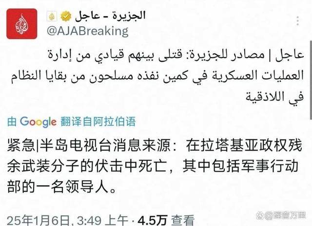叙利亚爆发大规模内乱！巴沙尔旧部卷土重来<strong></p>
<p>虚拟币老板</strong>，朱拉尼亲信被杀