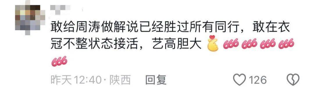 鸡窝头女士收拾漂亮上班了<strong></p>
<p>虚拟币老板</strong>！精致一年潦草一天爆红