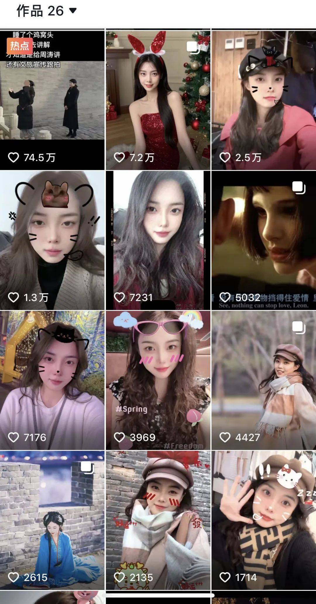 鸡窝头女士收拾漂亮上班了<strong></p>
<p>虚拟币老板</strong>！精致一年潦草一天爆红