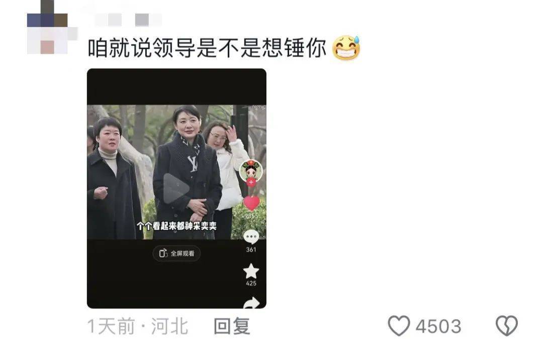 鸡窝头女士收拾漂亮上班了<strong></p>
<p>虚拟币老板</strong>！精致一年潦草一天爆红