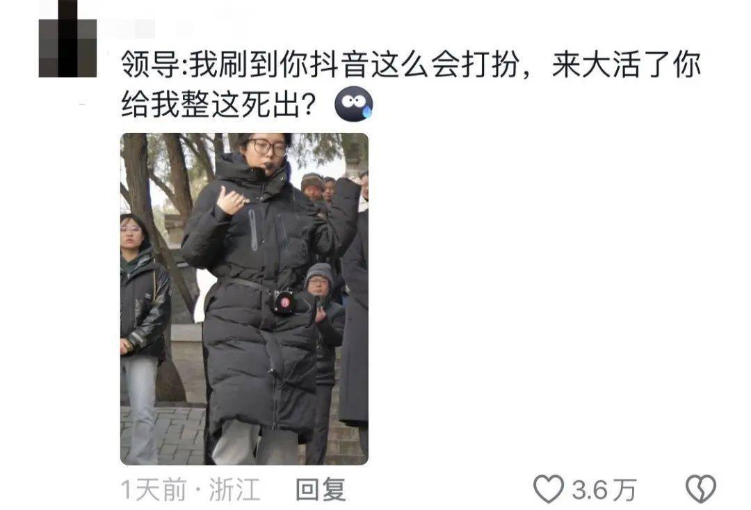 鸡窝头女士收拾漂亮上班了<strong></p>
<p>虚拟币老板</strong>！精致一年潦草一天爆红