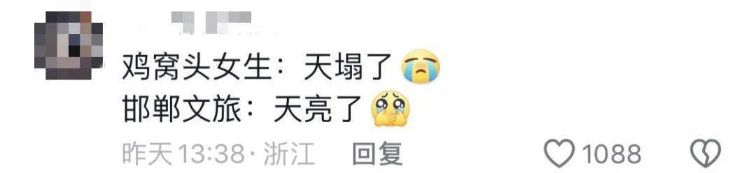 鸡窝头女士收拾漂亮上班了<strong></p>
<p>虚拟币老板</strong>！精致一年潦草一天爆红