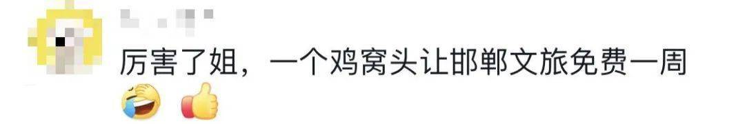 鸡窝头女士收拾漂亮上班了<strong></p>
<p>虚拟币老板</strong>！精致一年潦草一天爆红