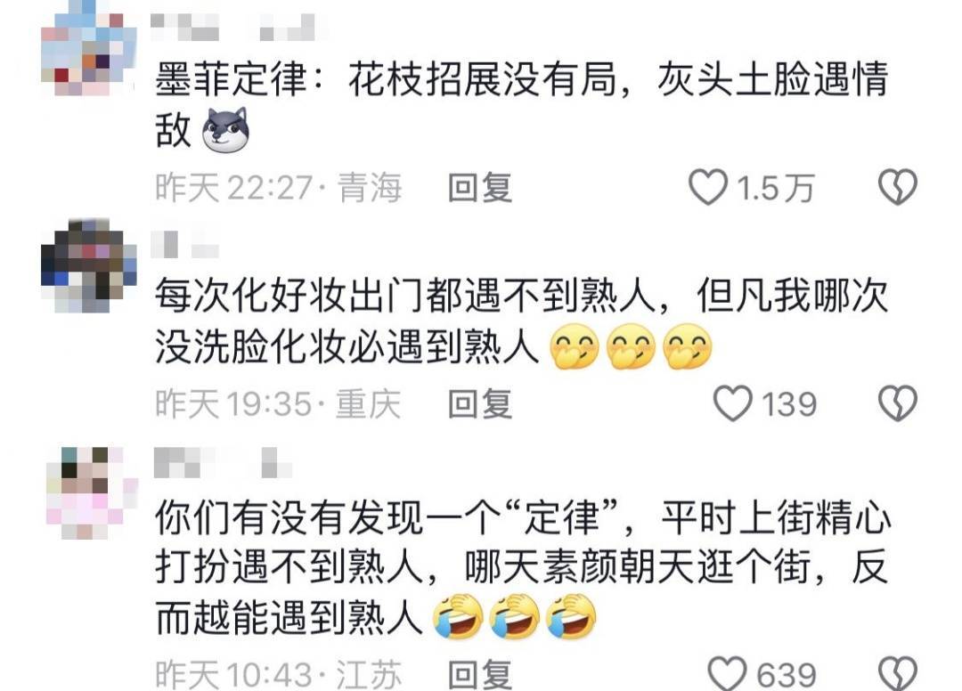 鸡窝头女士收拾漂亮上班了<strong></p>
<p>虚拟币老板</strong>！精致一年潦草一天爆红