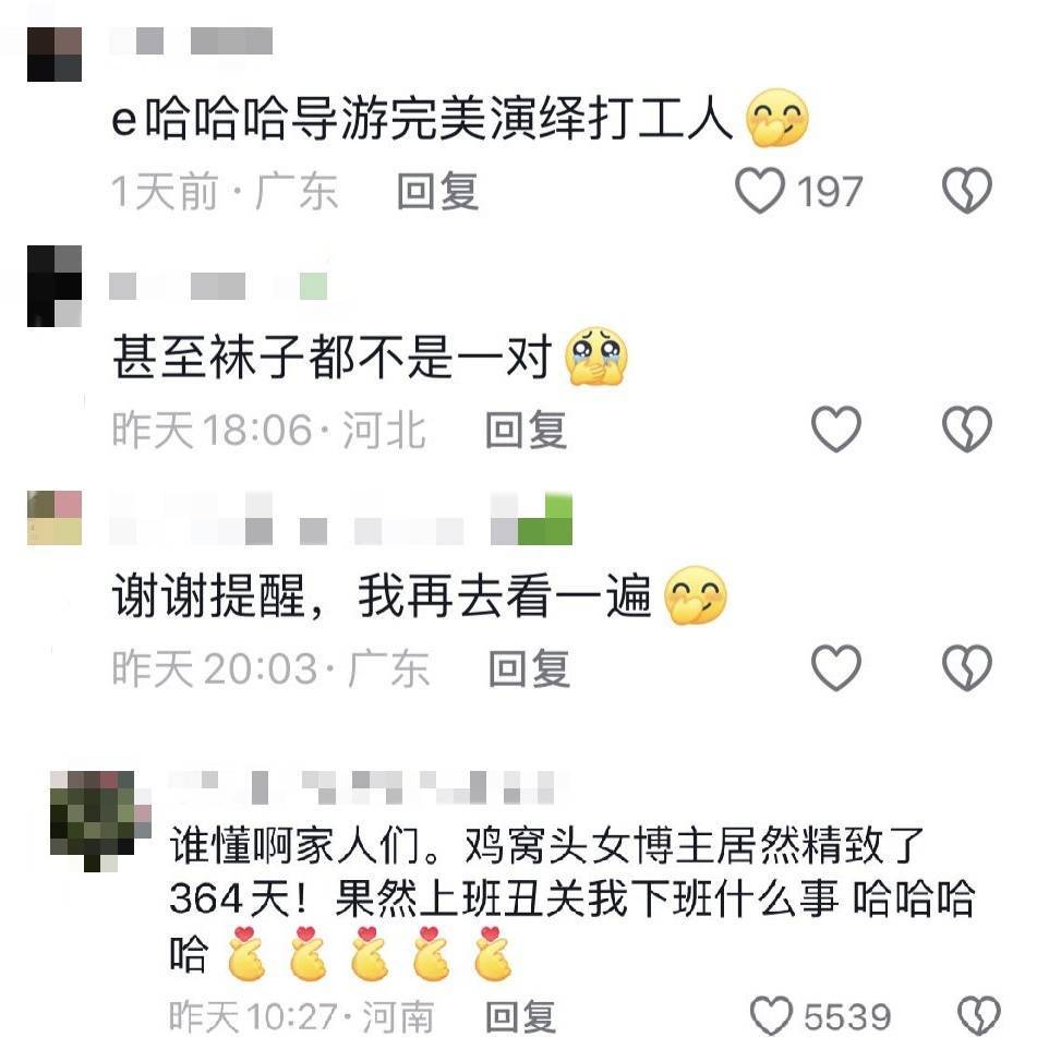 鸡窝头女士收拾漂亮上班了<strong></p>
<p>虚拟币老板</strong>！精致一年潦草一天爆红