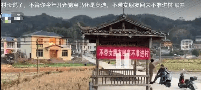 湖南一村挂横幅“不带女朋友回来不准进村”<strong></p>
<p>虚拟币老板</strong>？村支书回应