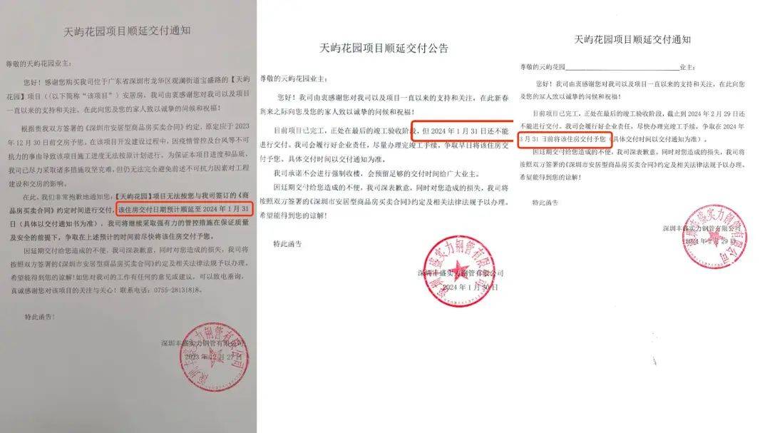 一小区业主投诉饱受异味噪音侵扰<strong></p>
<p>虚拟币老板</strong>！深圳官方成立专班落实整改