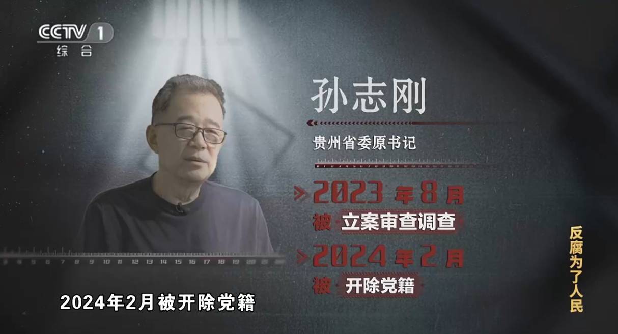 大搞“一家两制”<strong></p>
<p>虚拟币老板</strong>！“老虎”与妻子出镜忏悔