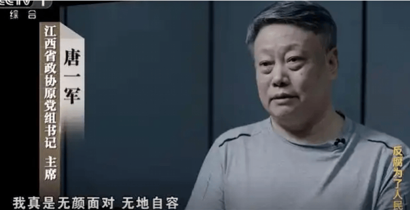 一个夫妻搞贪腐<strong></p>
<p>虚拟币老板</strong>，一个兄弟齐敛财，唐一军和周江勇的宁波往事