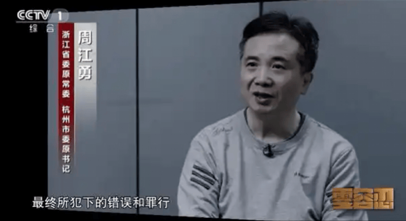 一个夫妻搞贪腐<strong></p>
<p>虚拟币老板</strong>，一个兄弟齐敛财，唐一军和周江勇的宁波往事