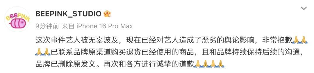 知名乐队买衣服表演后再退款<strong></p>
<p>虚拟币老板</strong>？造型师回应