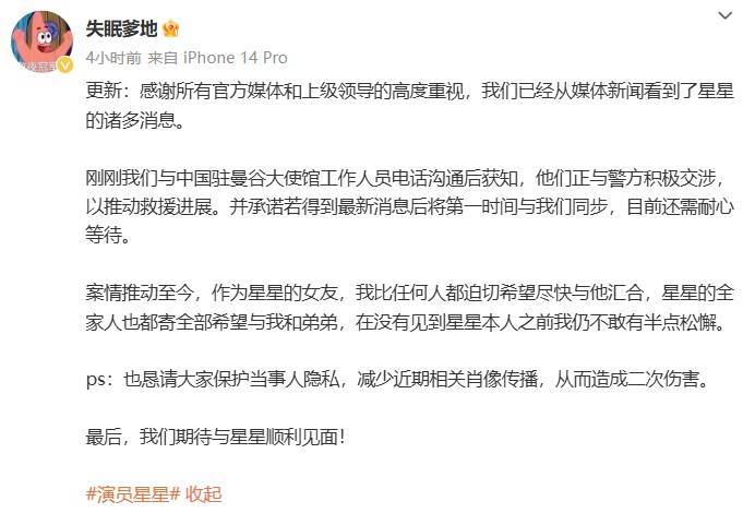 失联男演员已成功获救<strong></p>
<p>虚拟币老板</strong>！女友发声：恳请不要传播