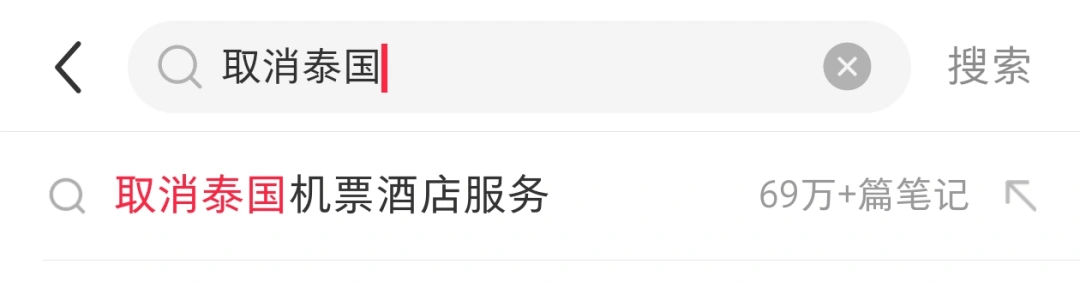 赴泰旅游出现退款潮<strong></p>
<p>sn虚拟币</strong>，有平台超69万篇笔记提及“取消泰国行”