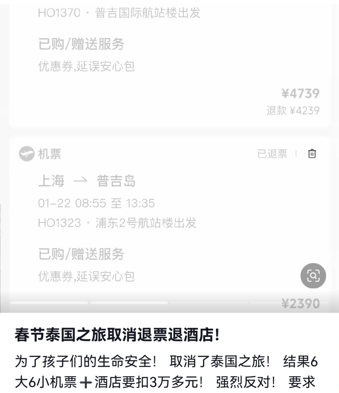 赴泰旅游出现退款潮<strong></p>
<p>sn虚拟币</strong>，有平台超69万篇笔记提及“取消泰国行”