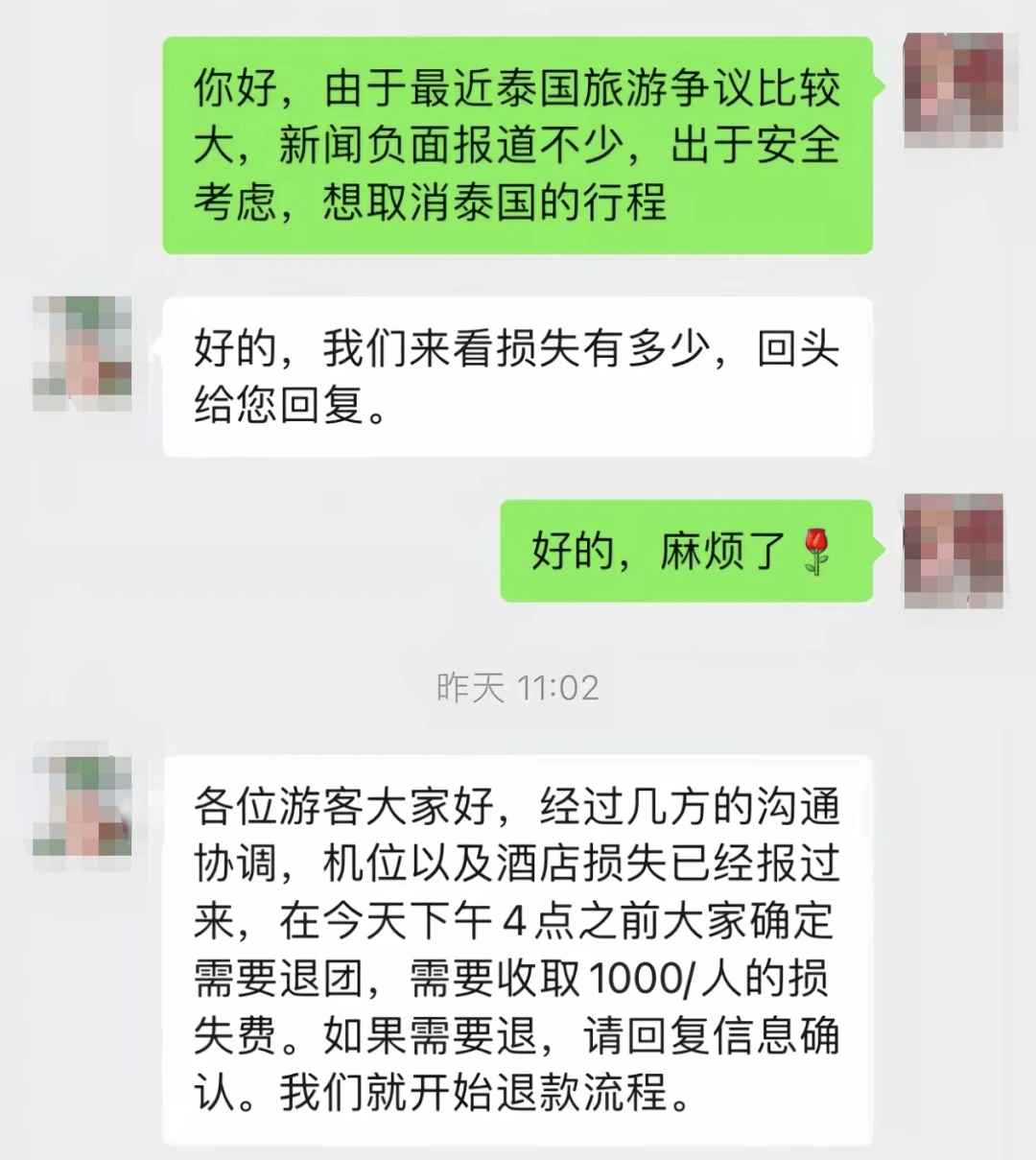 赴泰旅游出现退款潮<strong></p>
<p>sn虚拟币</strong>，有平台超69万篇笔记提及“取消泰国行”