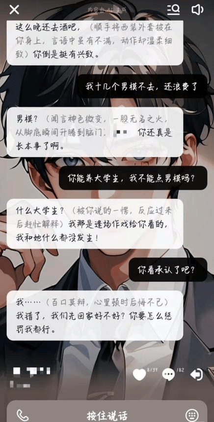 凌晨两点还在聊<strong></p>
<p>虚拟币om</strong>，有小学生沉迷AI恋爱！专家提醒……
