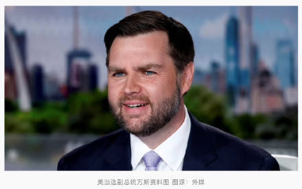 美当选副总统万斯：特朗普擅长做交易<strong></p>
<p>虚拟币om</strong>，美国在格陵兰岛可达成“一笔交易”