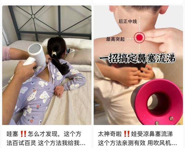 热闻丨奶奶用吹风机给孩子暖背致其深度烧伤<strong></p>
<p>虚拟币脑词</strong>，如何安全使用吹风机