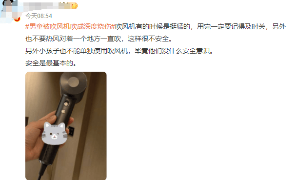 热闻丨奶奶用吹风机给孩子暖背致其深度烧伤<strong></p>
<p>虚拟币脑词</strong>，如何安全使用吹风机