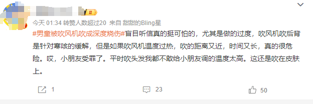 热闻丨奶奶用吹风机给孩子暖背致其深度烧伤<strong></p>
<p>虚拟币脑词</strong>，如何安全使用吹风机