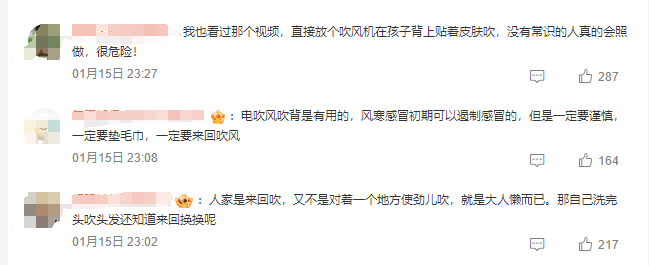 热闻丨奶奶用吹风机给孩子暖背致其深度烧伤<strong></p>
<p>虚拟币脑词</strong>，如何安全使用吹风机