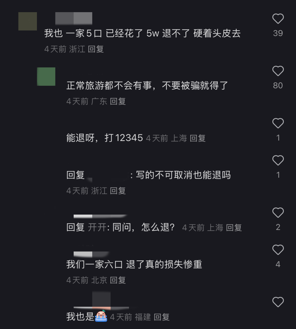 取消<strong></p>
<p>虚拟币脑词</strong>！退款！损失30000多元也不要了……