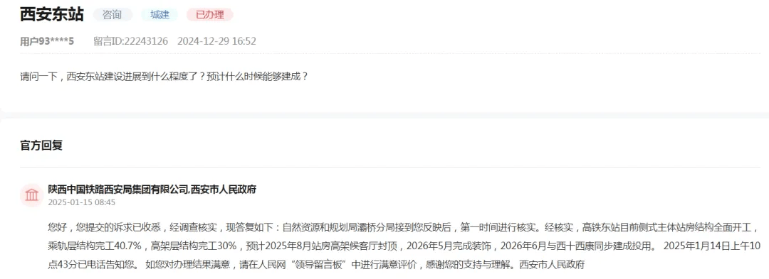 官方确认<strong></p>
<p>虚拟币脑词</strong>！西安将迈入“双高铁站”时代