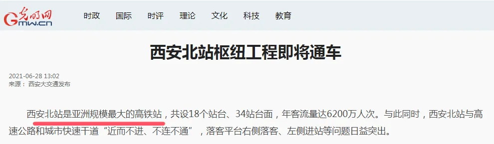 官方确认<strong></p>
<p>虚拟币脑词</strong>！西安将迈入“双高铁站”时代