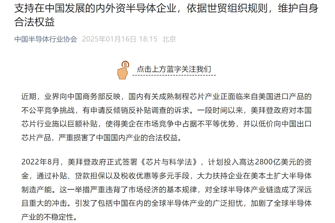 中国半导体行业协会发声<strong></p>
<p>虚拟币中心</strong>！中国机电商会：敦促拜登政府摒弃冷战思维