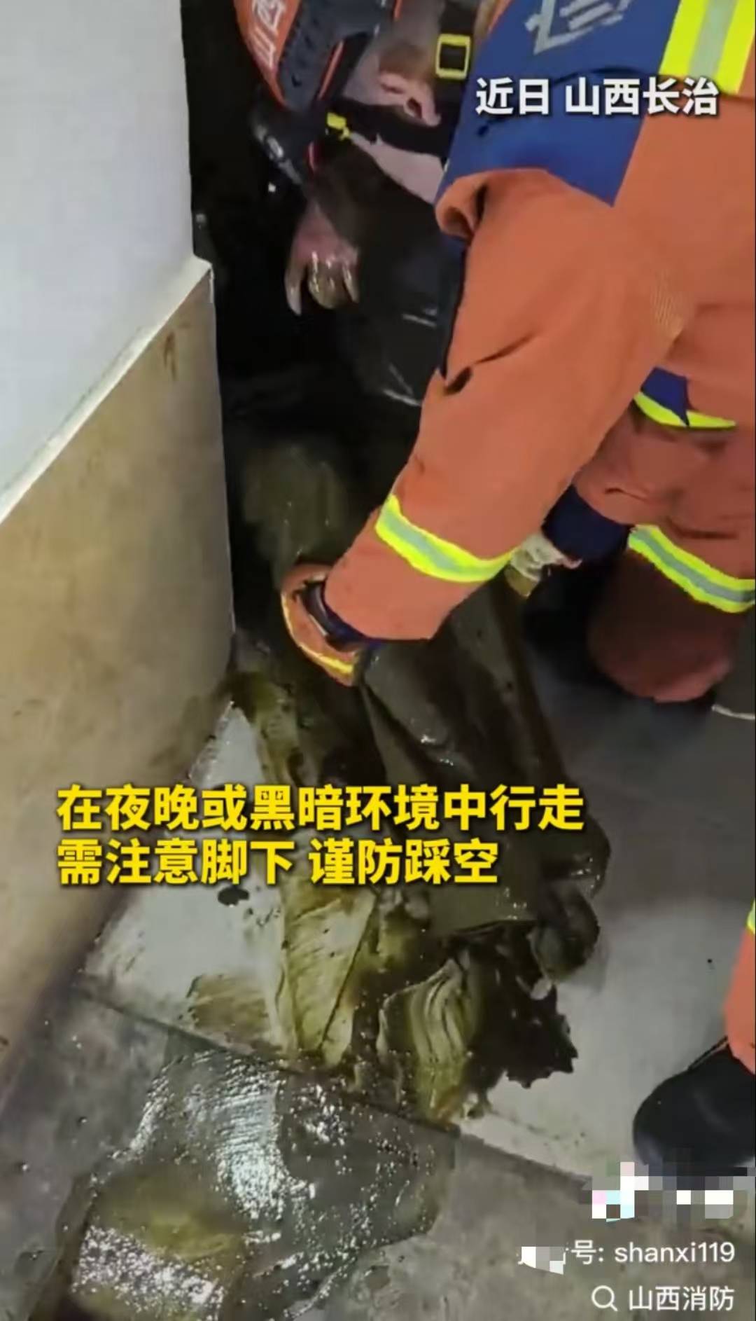 怕什么来什么！山西长治一女子掉进旱厕<strong></p>
<p>虚拟币中心</strong>，消防员下到厕坑里救出