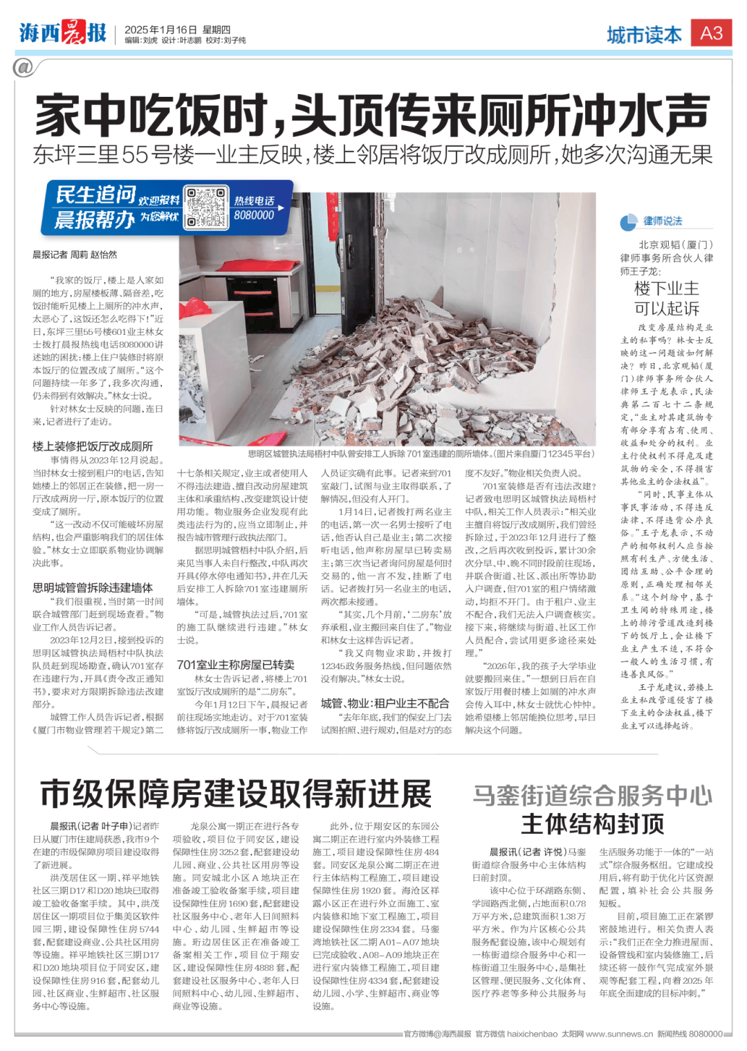 “太恶心了<strong></p>
<p>虚拟币中心</strong>！”楼上邻居将饭厅位置改成厕所……