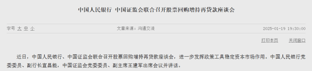 重磅<strong></p>
<p>虚拟币追查</strong>！央行、证监会联合行动：稳定资本市场！