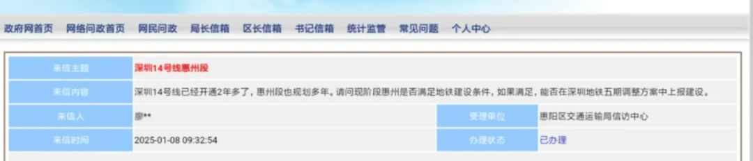 深圳14号线东延有戏<strong></p>
<p>虚拟币追查</strong>？惠州两部门释放重要信息……