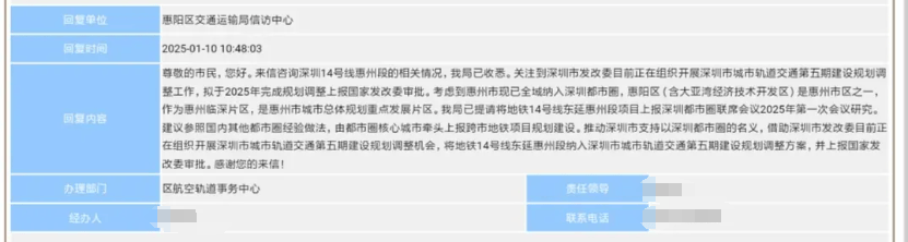 深圳14号线东延有戏<strong></p>
<p>虚拟币追查</strong>？惠州两部门释放重要信息……
