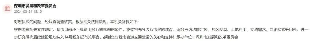 深圳14号线东延有戏<strong></p>
<p>虚拟币追查</strong>？惠州两部门释放重要信息……