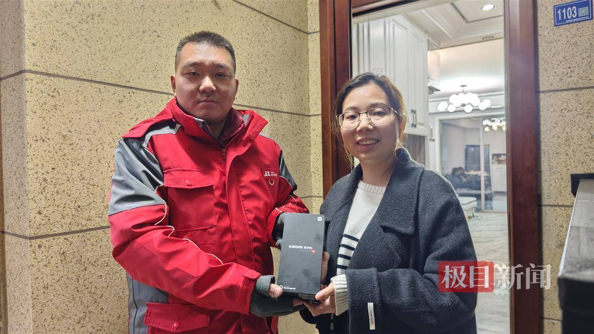 2025手机国补第一单<strong></p>
<p>虚拟币追查</strong>，武汉市民凌晨惊喜收货