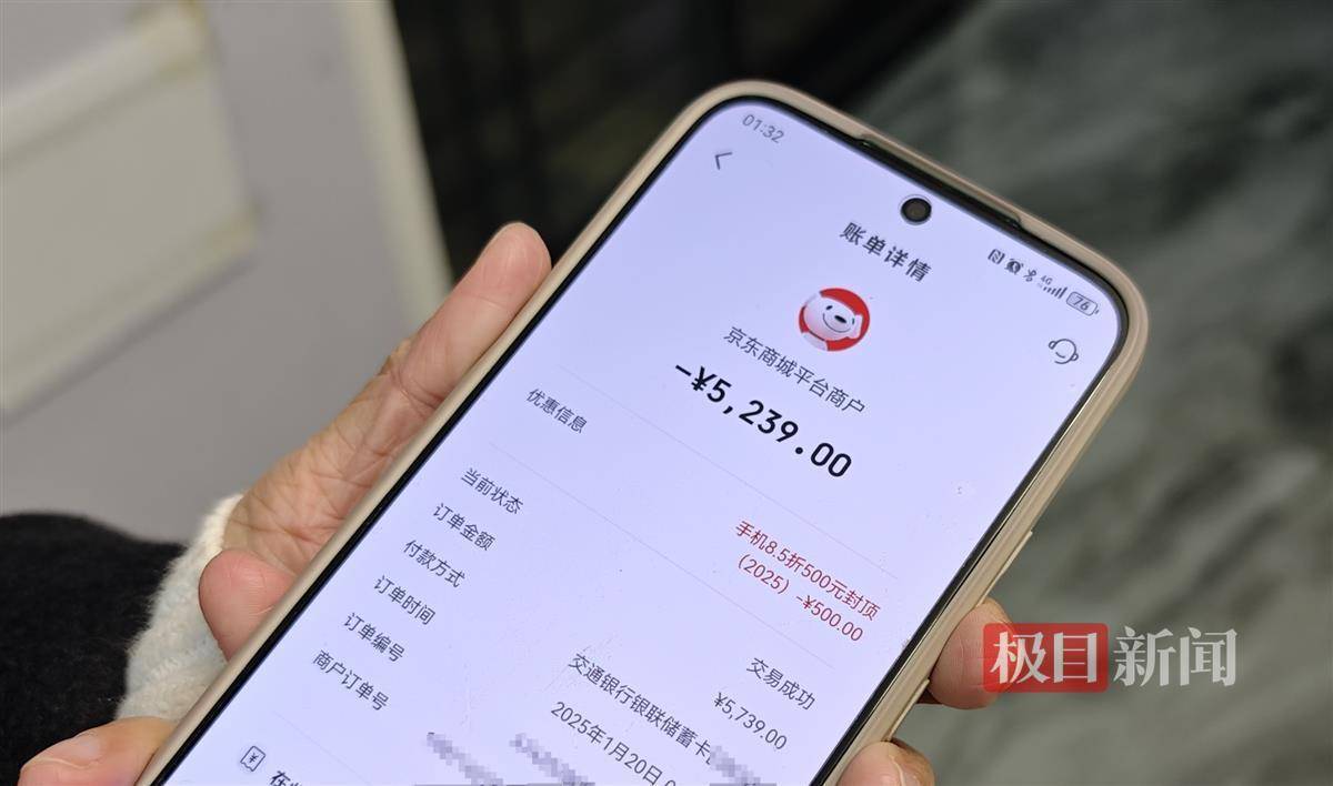 2025手机国补第一单<strong></p>
<p>虚拟币追查</strong>，武汉市民凌晨惊喜收货