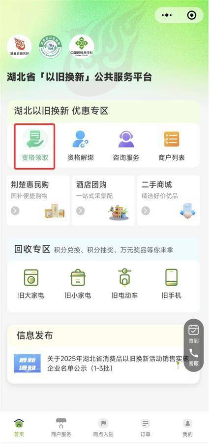2025手机国补第一单<strong></p>
<p>虚拟币追查</strong>，武汉市民凌晨惊喜收货