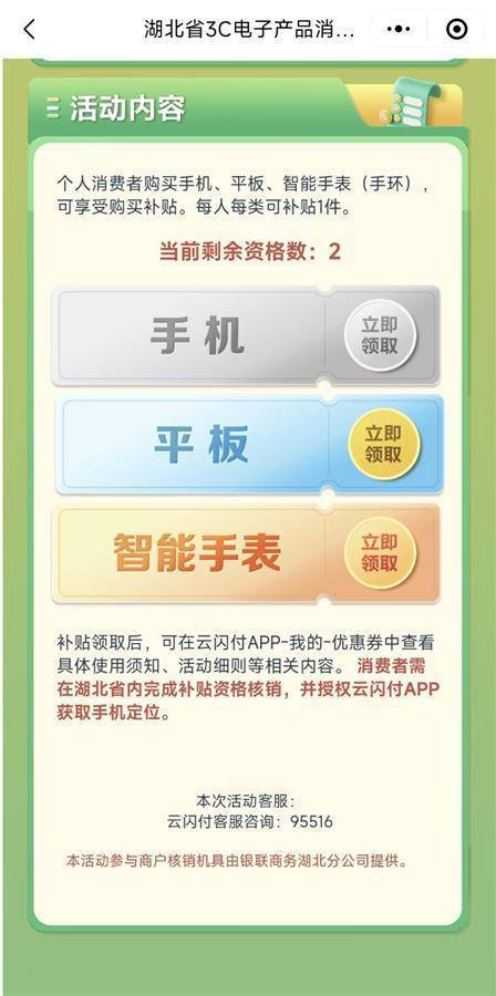 2025手机国补第一单<strong></p>
<p>虚拟币追查</strong>，武汉市民凌晨惊喜收货