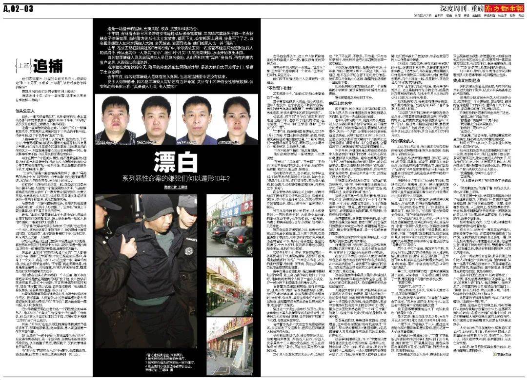 “连笔误都被原样抄走！”王猛再度发文晒证据<strong></p>
<p>虚拟币店</strong>，《漂白》编剧：不如拿起法律武器