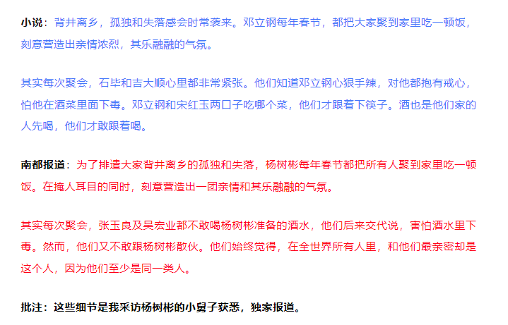 “连笔误都被原样抄走！”王猛再度发文晒证据<strong></p>
<p>虚拟币店</strong>，《漂白》编剧：不如拿起法律武器