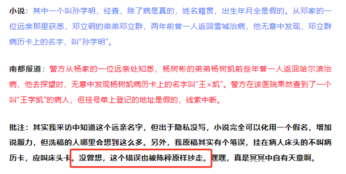 “连笔误都被原样抄走！”王猛再度发文晒证据<strong></p>
<p>虚拟币店</strong>，《漂白》编剧：不如拿起法律武器