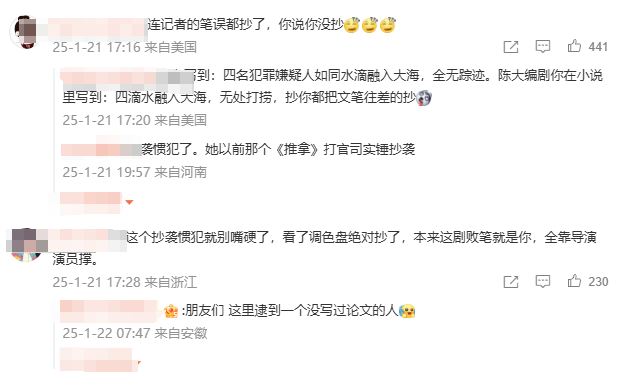 “连笔误都被原样抄走！”王猛再度发文晒证据<strong></p>
<p>虚拟币店</strong>，《漂白》编剧：不如拿起法律武器