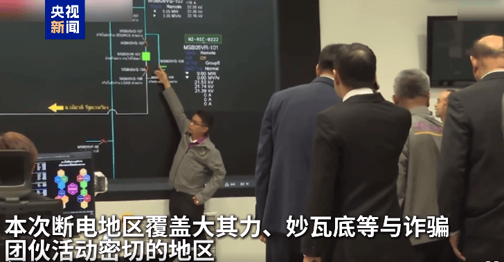 最新！妙瓦底等多个缅甸诈骗团伙活动地区电网已切断<strong></p>
<p>虚拟币私盘</strong>，演员王星及女友直播发声