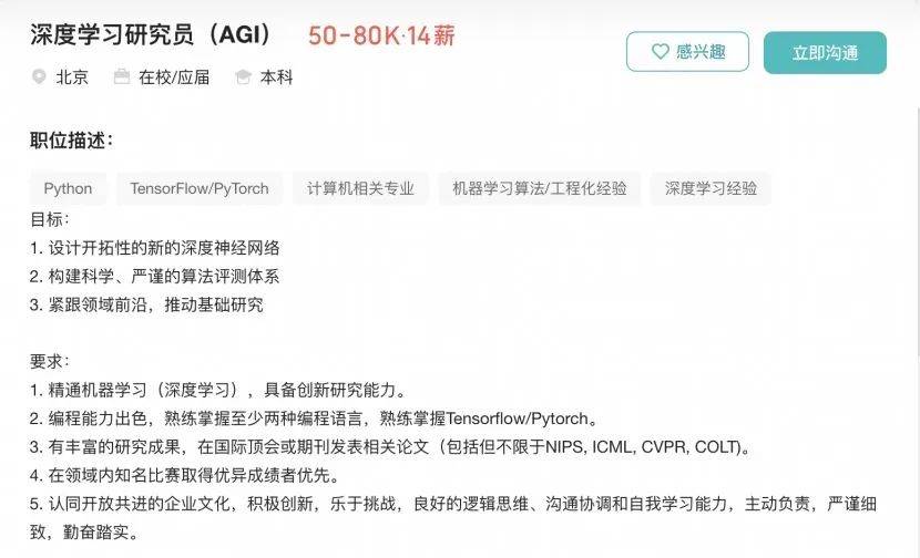 实习生月薪过万<strong></p>
<p>虚拟币私盘</strong>！DeepSeek梁文锋谈招聘标准：偏好应届生