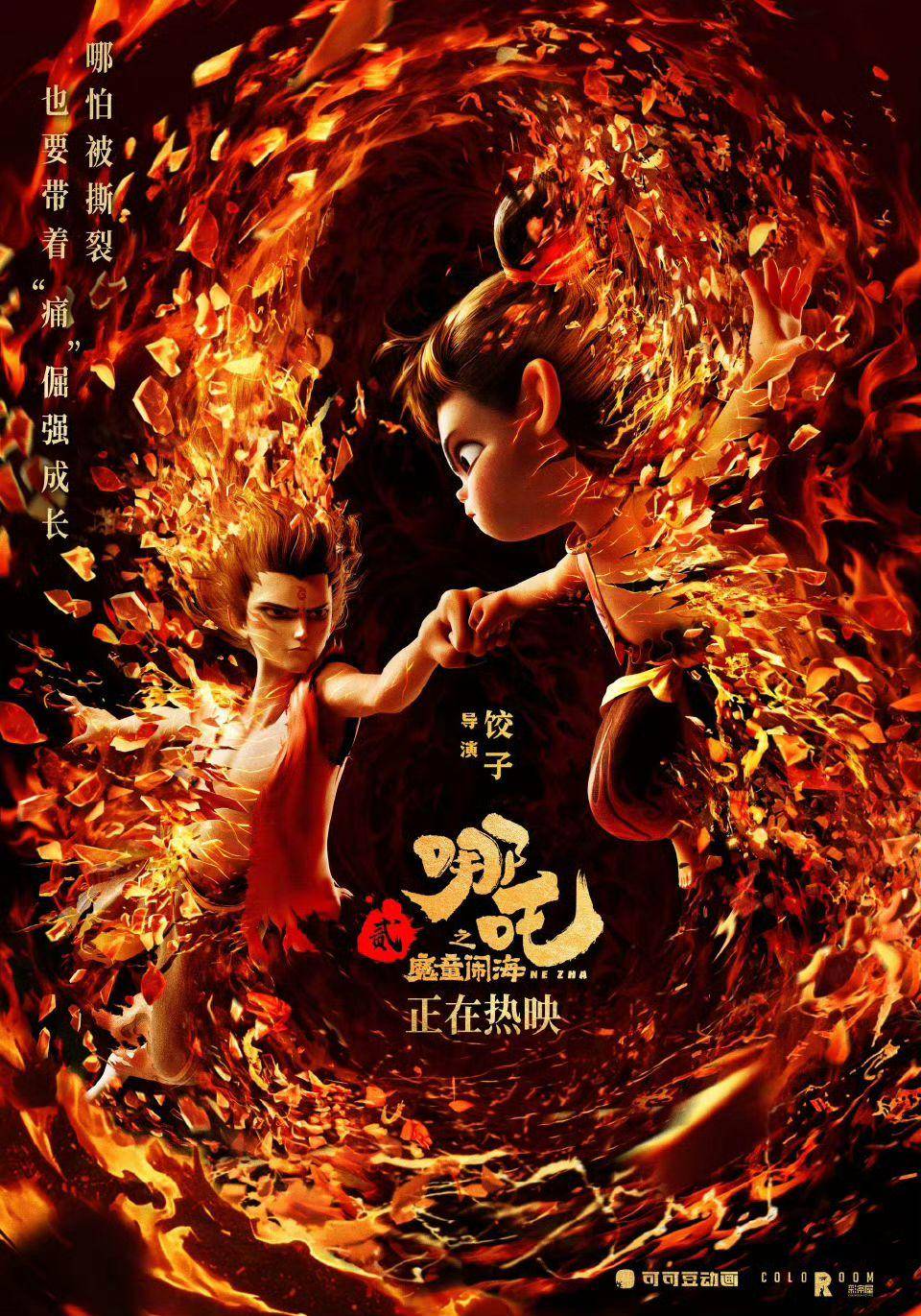 刚刚<strong></p>
<p>虚拟币出仓</strong>，《哪吒2》成中国影史票房冠军！