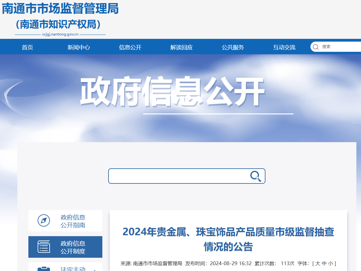 买黄金注意了<strong></p>
<p>虚拟币出仓</strong>，618批次抽检不合格，涉及中国黄金、老凤祥等