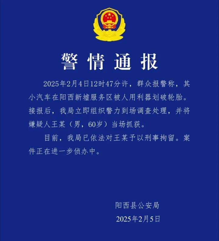 事发沈海高速服务区！多位车主遭遇划胎诈补<strong></p>
<p>虚拟币出仓</strong>，这项功能立功了，快看看你有吗！警方通报→