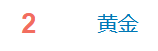 金价突破860元/克<strong></p>
<p>虚拟币出仓</strong>，有人跨城买：排了好长的队，下手晚了就抢光