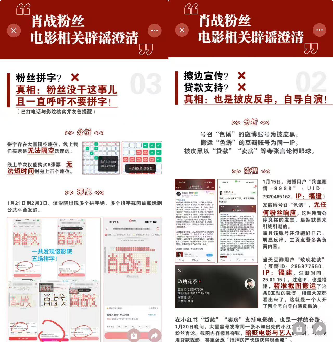 《射雕英雄传》票房口碑双扑<strong></p>
<p>CM虚拟币</strong>，粉丝电影春节档失效
